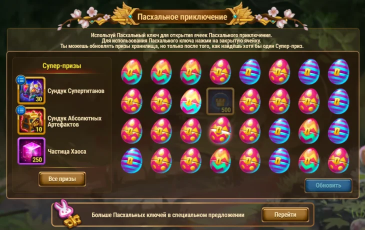 🥚 Пасхальное приключение 2026 в Хрониках Хаоса: Секреты и Хаки 🐰